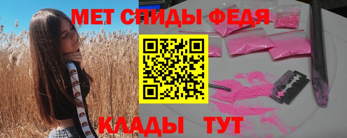 Амфетамин Premium Новошахтинск
