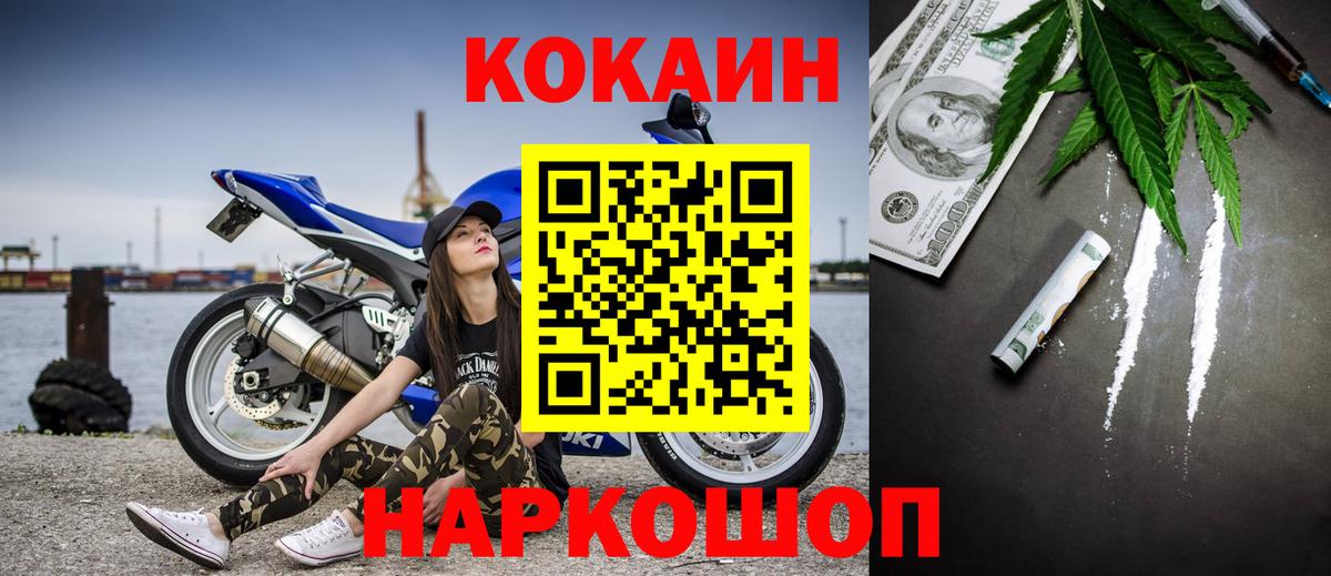 КОКАИН 99% Новошахтинск