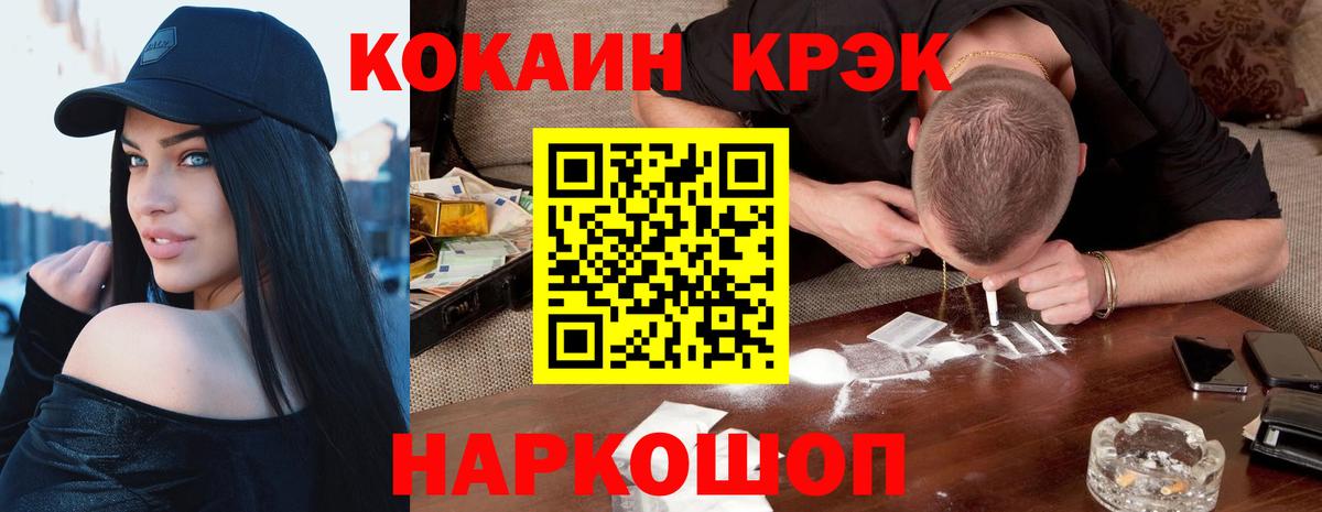 продажа наркотиков  Кокаин  Новошахтинск  Вход с VPN  Кокаин FishScale  КОКАИН FishScale 