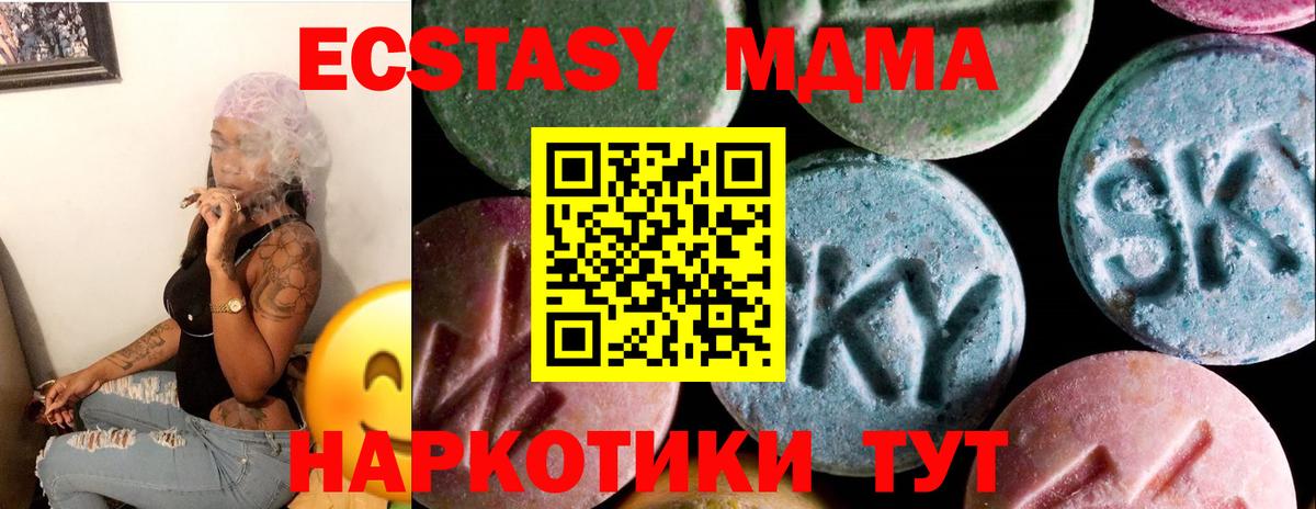 Ecstasy mix Новошахтинск