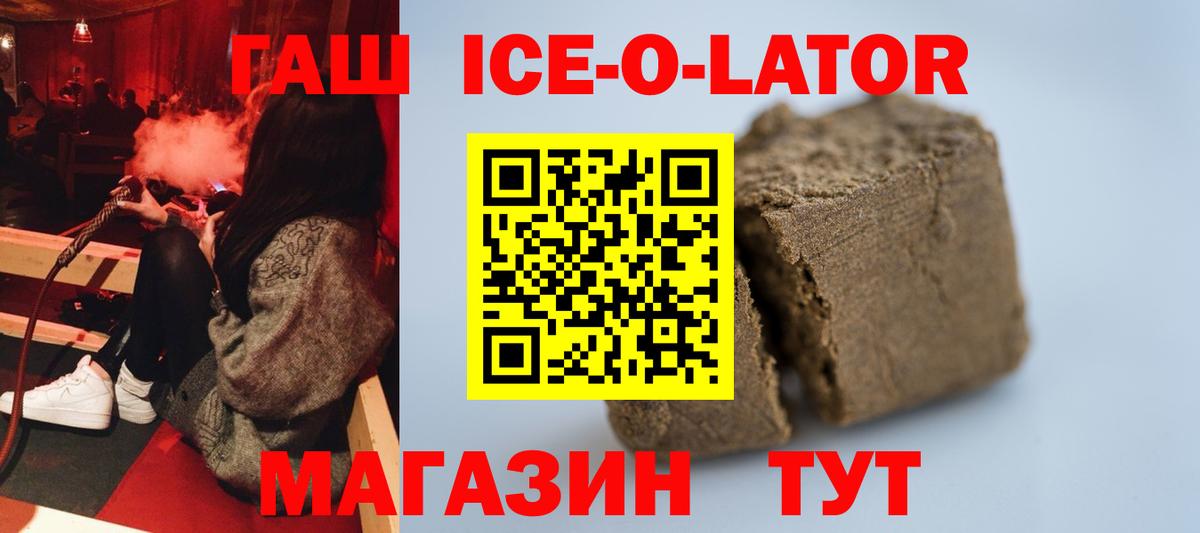 Гашиш VHQ  Вход с VPN  Новошахтинск  Гашиш ice o lator 