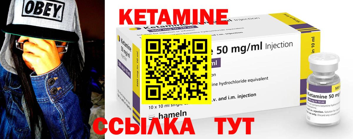 ссылка на мегу ссылка  КЕТАМИН ketamine  площадка как зайти  Новошахтинск  Вход с VPN 