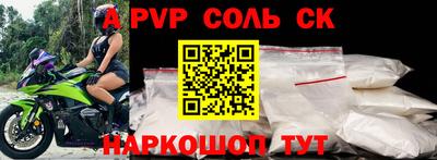 соль ск Бузулук