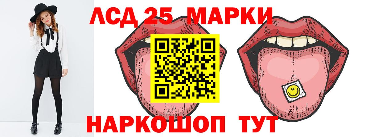 ЛСД экстази ecstasy  ЛСД экстази кислота  Вход с VPN  LSD-25 экстази  Новошахтинск 