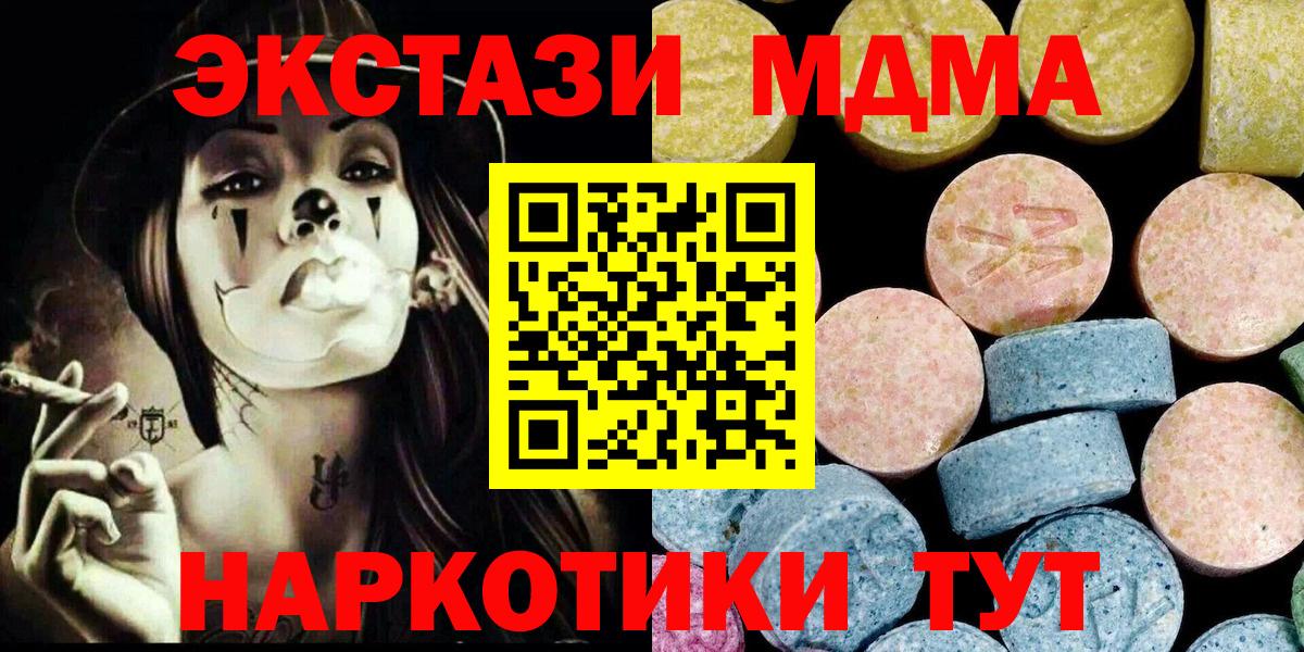 МДМА молли  MDMA  Новошахтинск  Вход с VPN 