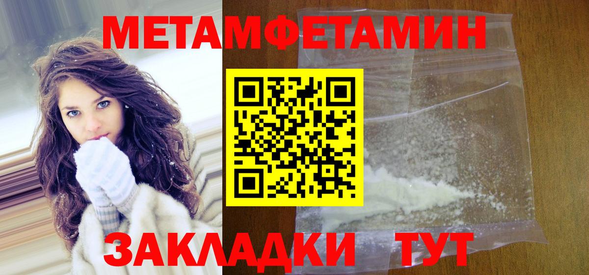 Новошахтинск  Метамфетамин пудра  Вход с VPN 