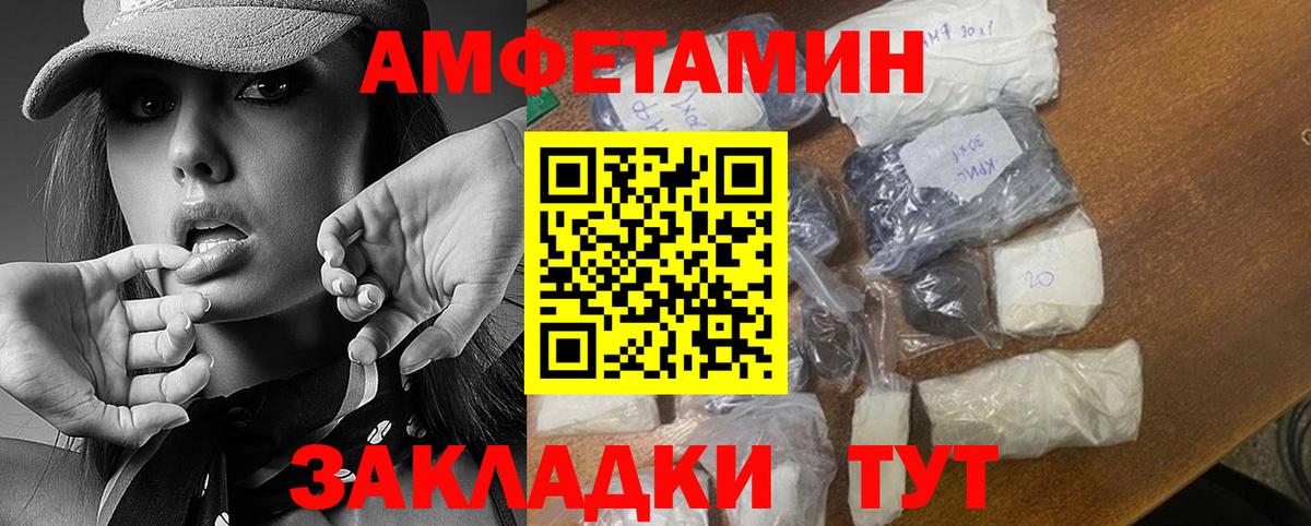 МЕТАМФЕТАМИН мет Новошахтинск