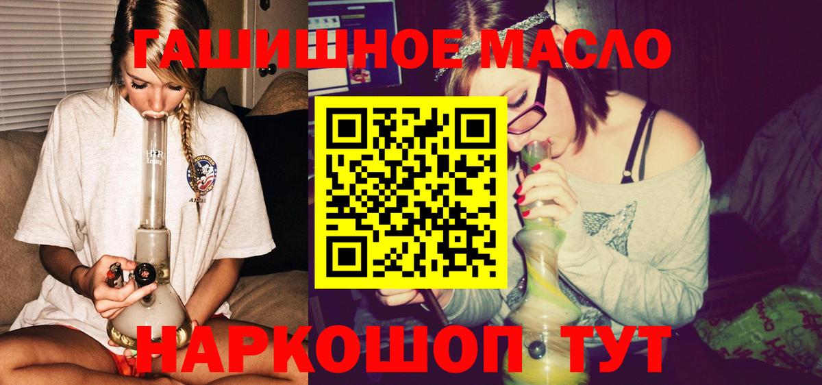 Новошахтинск  ТГК концентрат  закладка  Дистиллят ТГК THC oil  Вход с VPN 
