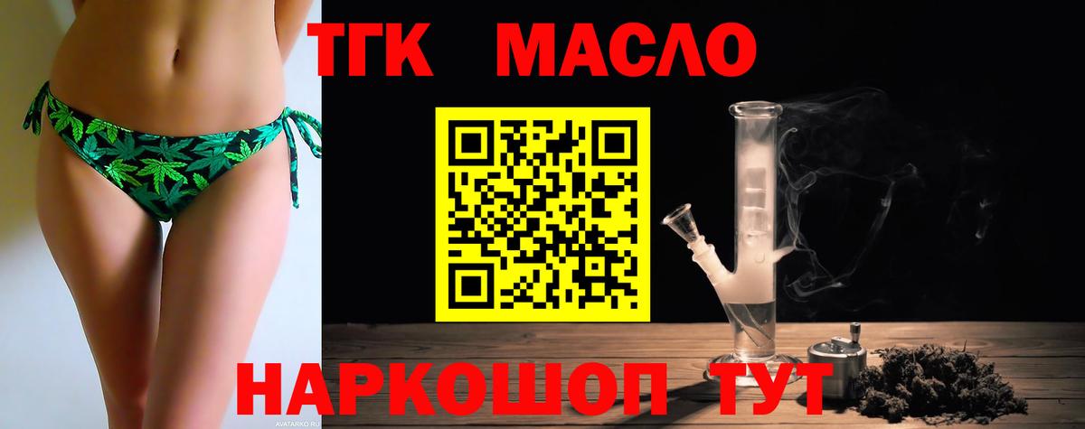 ТГК жижа Новошахтинск