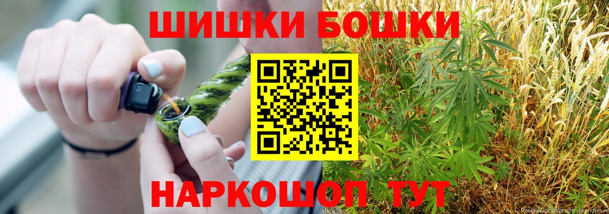 Новошахтинск  Бошки Шишки LSD WEED  Бошки марихуана конопля  Вход с VPN  Бошки Шишки Amnesia  Каннабис гибрид 